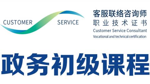 政务初级练习题库 