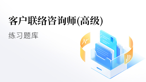 高级练习题库 
